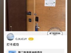 -厦门海港英迪格酒店(中山路店)