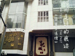 android_upload_pic-中福古玩城(浙江中路店)
