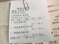 账单-水乡人家私房菜(逢简店)
