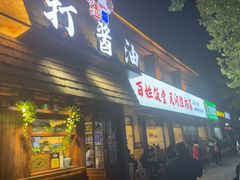门面-打酱油·非遗淮扬菜(瘦西湖梅岭店)