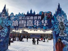 -北京鹿世界主题园