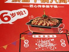 -炭舍干锅(华发商都店)