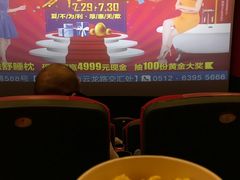 -幸福蓝海和乐影院(吴江吾悦广场店)