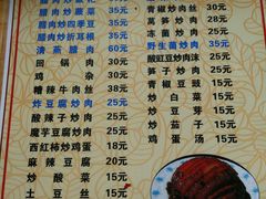 菜单-袁家豆腐