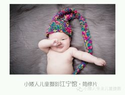 -小矮人专业儿童摄影(宜家店)
