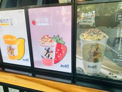 -唐沫茶兮(首山店)