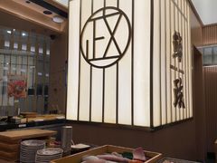 -鮨政· Omakase(港汇恒隆广场店)