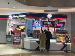 门面-DQ·蛋糕·冰淇淋(万风新天地店)