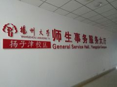 -扬州大学(扬子津校区)