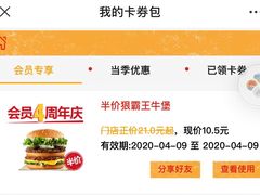 -汉堡王(保定万博广场店)