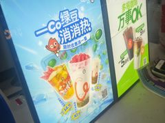 -CoCo都可(世茂广场店)