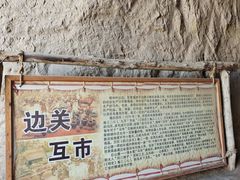 -水洞沟旅游区