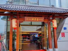 -厝包四点金·潮宴(太古仓店)