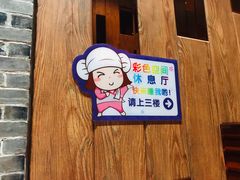-汤森悠生活文化汤(江宁万达店)