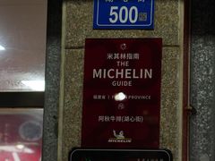 -阿秋牛排(湖心街店)