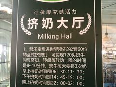 -君乐宝优致牧场
