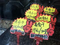 -秋栗香(地安门店)