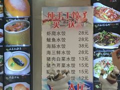 菜单-喜来酌海鲜·饺子(和平一店)