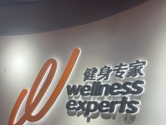 -健身专家Wellness Experts