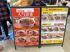 -好人民间小吃·番茄鱼酸菜鱼(木渎悠方店)