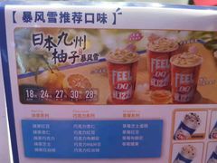 -DQ·蛋糕·冰淇淋(城南嘉园店)