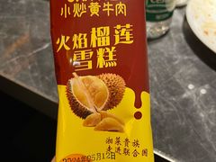 -炊烟小炒黄牛肉(浦东世纪汇店)