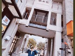 -东西巷