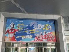 -鹏欣水游城