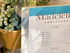 -Madeleine玛德琳(永平里店)
