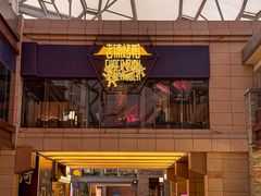 -北京老铺烤鸭(老城根店)