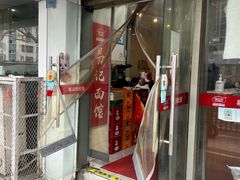 -易记皮肚面(明瓦廊店)