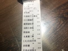 账单-小莆天(元帅路店)