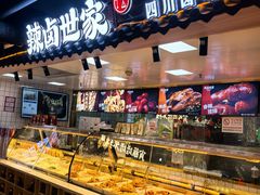 -华威约饭街