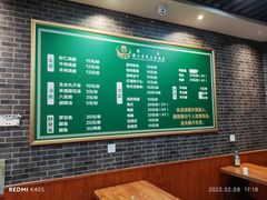 -周口正宗烧麦店