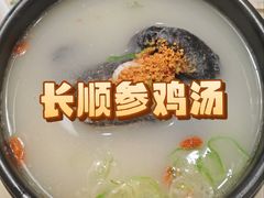 -长顺参鸡汤店(西塔总店)