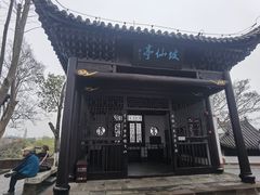-东坡赤壁风景名胜区