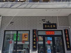 门面-零玖壹陆汉中小吃
