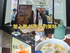 -蟹上黄·蟹黄面·江南糖水(人民广场店)