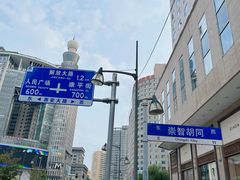 -长春香格里拉