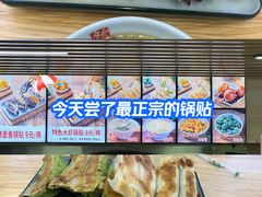 -众品老方子锅贴甜沫(李村店)