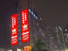 -小龙坎火锅(IFS HOT店)