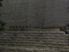 -西安唐皇城墙含光门遗址博物馆