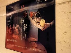 -太原富力万达文华酒店·美食汇西餐厅