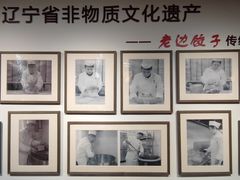 -老边饺子馆(中街店)