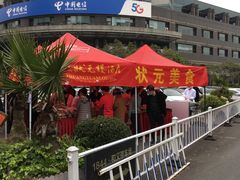 -宁波状元楼酒店(和义路店)