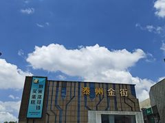-万达广场(泰州海陵店)