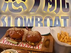 -悠航SLOWBOAT(三里屯店)