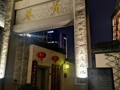 -三坊七巷历史文化街区