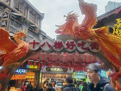 -重庆十八梯传统风貌区