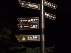 -缙云山景区